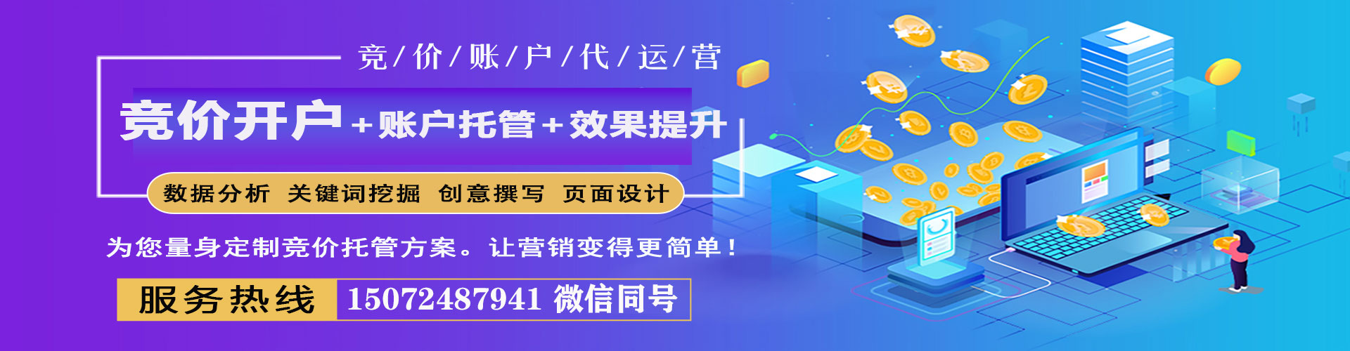 振安信息流投放